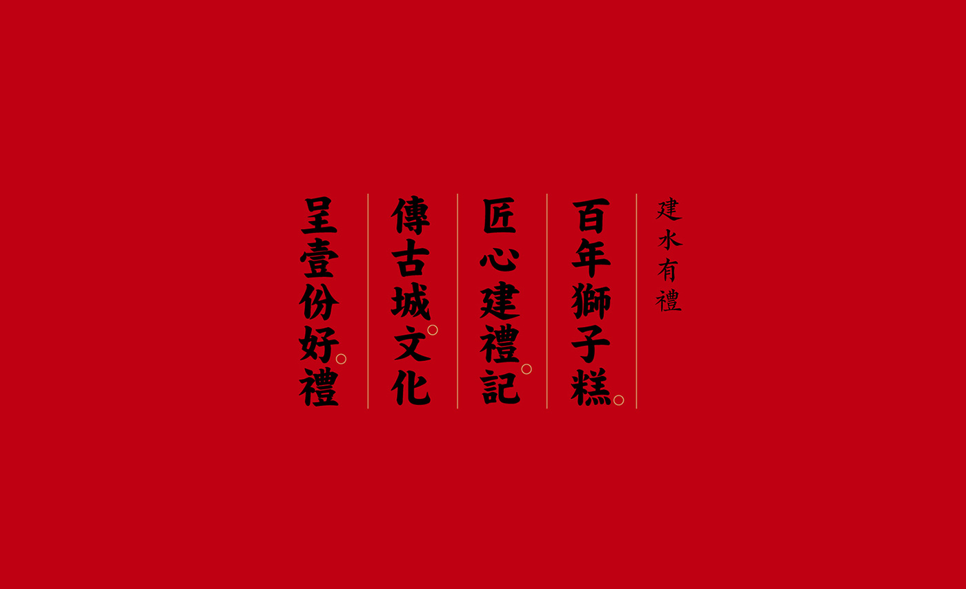 建禮記-向揚(yáng)品牌.jpg
