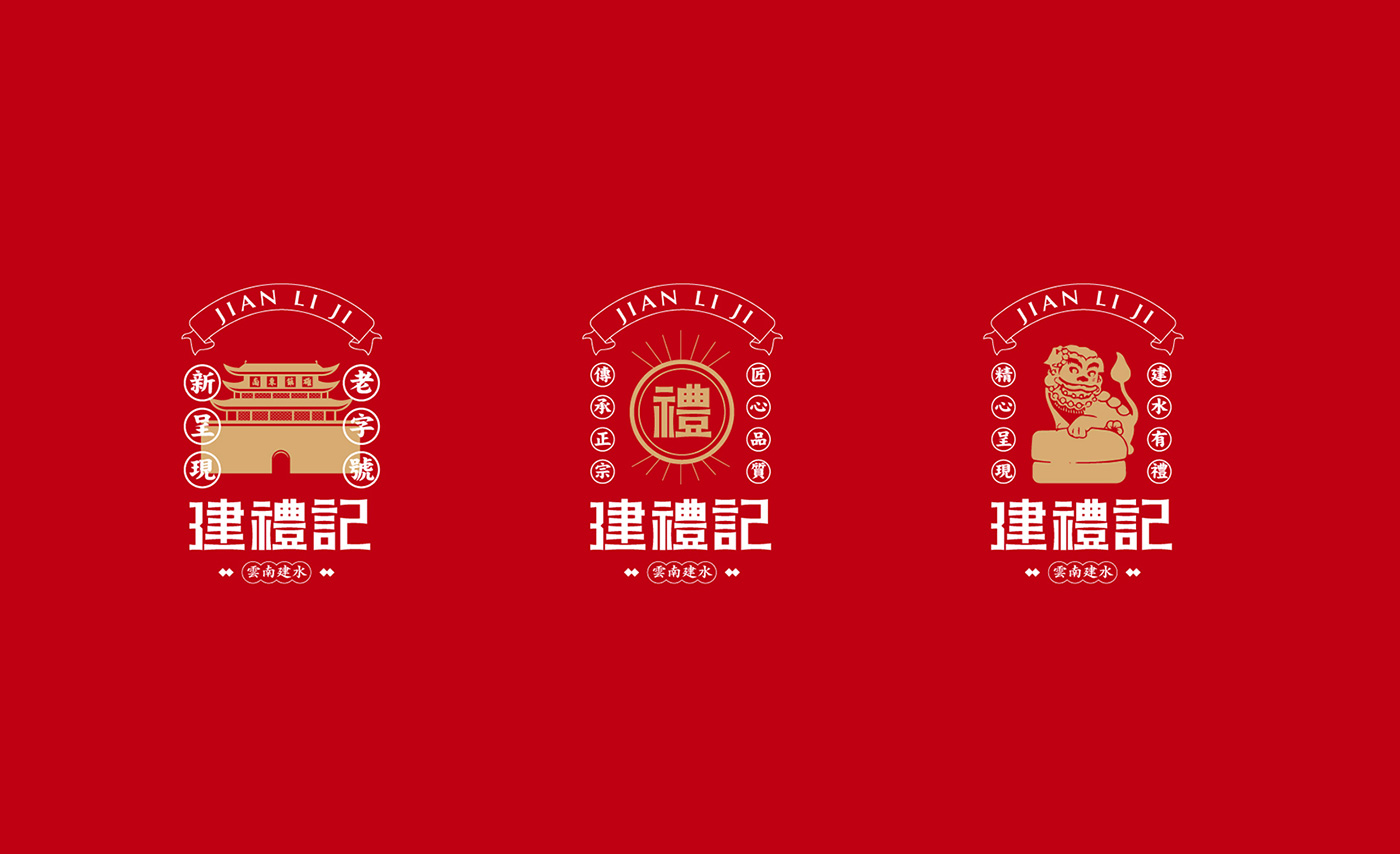 建禮記品牌組合形式-向揚(yáng)品牌.jpg