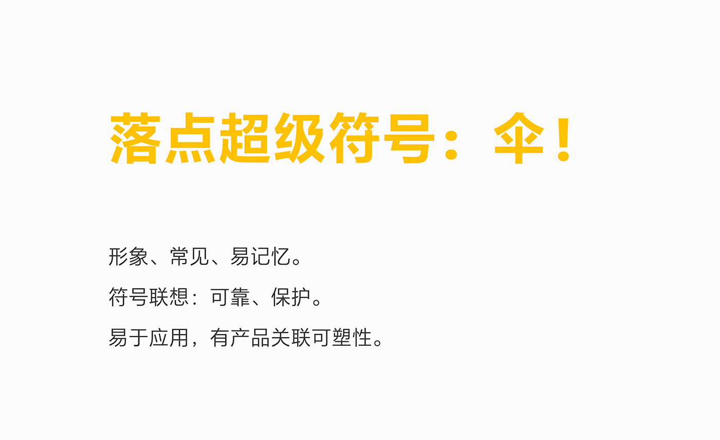 小語(yǔ)傘-03.jpg