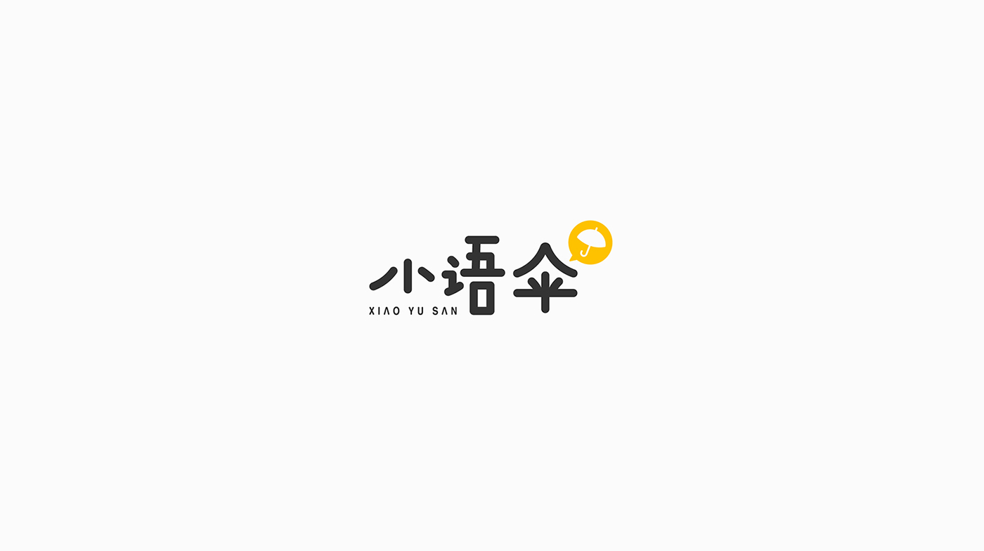 小語(yǔ)傘-04.jpg