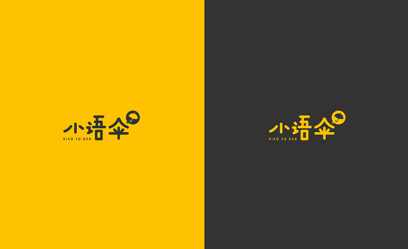 小語(yǔ)傘-05.jpg