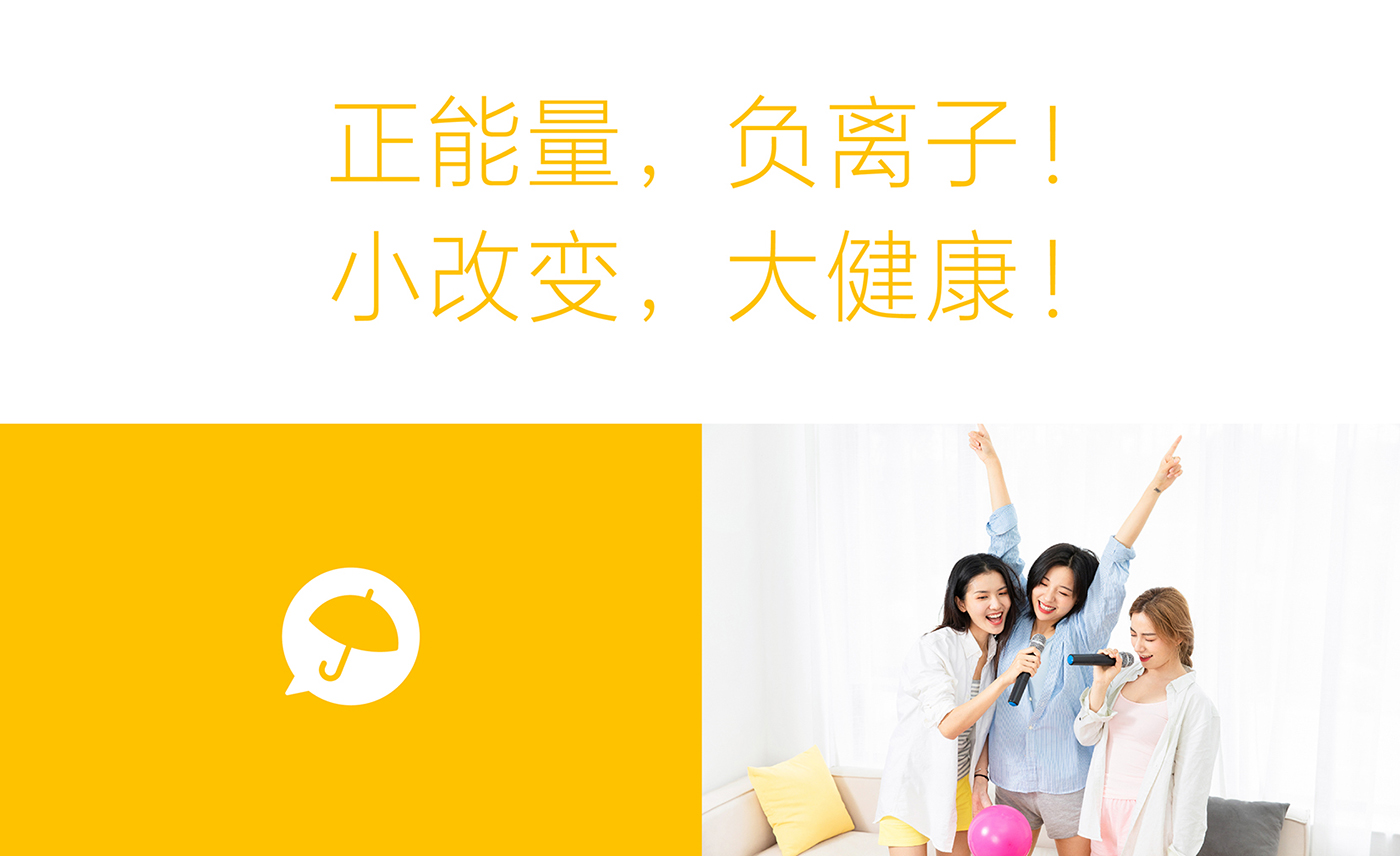 小語(yǔ)傘-06.jpg